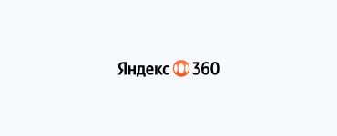 Услуга «Удобный переезд» от Яндекс 360 доступна всем заказчикам